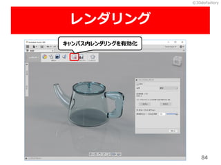 ?3DdoFactory
84

ѥڥ󥰤Є
 