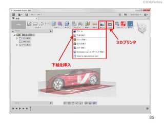 85
3ĥץ
½}
?3DdoFactory
 