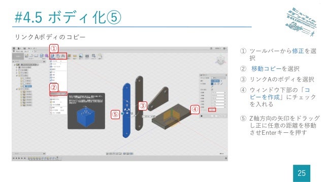 ロボコンの為のfusion360講座 Vol1 モデリング編