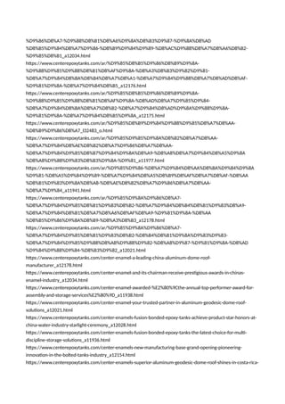 Fusion Bonded Epoxy Tanks as Wastewater Storage Tanks A Comprehensive ...