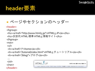 今からハジメるHTML5マークアップ | PDF