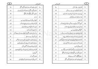 73 åâ~YÐ(g²n 03
93 ñß~ZÑsZ™r#Ð!*g{²n 13
93 Zq-%ûZzgoø{ÅWy~Šú]ZzgZÓxu 23
04 ÁZÑsx»zZÑ**)¯xåâ~ 33
14 ZÓxu 43
34 ˜ÏZW¥/|~œgZÑÃåZzgåâ~Y»oø{ 53
54 fYZI<LÑƒg»åâ~YÃxoø{ 63
64 ?Æ¯xåâ~™r# 73
74 åâ~Y»ÁZÑsxÆ£.Þoø{ÑƒgÐ¤/m, 83
84 åâ~YÆ**x|]ÁZÑsx»lkx 93
05 oøÒÑƒg~åâ~YÅ°xq¢~ZzgÁZÑsxÅìŽ 04
45 zZ¢œî G0oøïÑƒgÅgzŠZŠœgZÑÃåÅi!*ã 14
06 :q]Zd|] 24
16 åâ~YÅ„g]6,[~¬Zd|]Æ¯Ð 34
26 ñß~%yŒŠg0»Zd|]Ãoø{»½ 44
36 fZ]Å@Zzg;2.ç
IXG
GzVÐçÞ 54
46 —$43ªî EGEoZ!Y¯xñß~%yŠg0 64
:q]gçt
76 **ò**)oZ!Y¯xñß~%yŠg0 74
76 ñß~%yŠg0ÅZe]ZÅ.š5åG~ÅŽŠg~ 84
96 ñß~Šg0Æ½oø{Ã½ 94
07 %ZÏ 05
37 —Š²Zd|]¯xåâ~™r# 15
57 Zd|]ÃpgzŠ-È-V»xoø{ 25
67 **ò**)—gZd|]¯xåâ~Y 35
88 u¦/“oøÒ%ZŠW!*Š 45
88 %ZŠW!*Š~ñß~Šg0ÅÑZ]ãZzgfYZI<L»gŠ¿ 55
90 Z¶gLJ¬ÝóÐgzŠZŠzZ§ 65
91 Š-È~ñß~Z',ZÅo{Šø7VZzgœgZÑÃå 75
92 Š-È~ñß~Z',ZÐfYZI<LÅ5‡] 85
93 ZZ|]ÃŠú]oø{^qÝ 95
94 Zd|]Zzgåâ~ÆâÎoø{6,Û¢»ç@{ 06
95 Üç@{ 16
96 ç@{6,¿ŠgWæ 26
79 ¯[Zd|]¯xñß~ZÑsZåâ~ 36
5 4:q]gçt
 