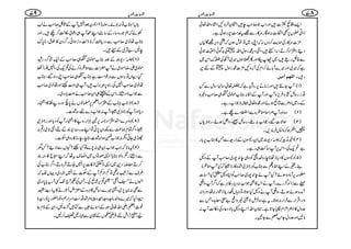 Z,z‡ù{]÷ZzgZ[Ž™r#e÷ZJyÛâNZ¶KYZv¬
fZC.V6,LZZ]:ƒÇXu»gÐ=t}.#Ö4ŠƒðìX
³]u»gÅ×e$™zV:āZKÔ~ÂplƒVāÎŠk,=Ç1V
Å$+ÍðÔCŽð "# ŠïÔZíZY™DÔ',Zë÷ÔZâŠk,·gÎwZv
Ð¸…gT÷Ô~Y[ZzgQqƒV÷~WçÅQuZk~
Æn4 "# ìā÷~Zzg÷}W!*ñ™ZxÅW',zN³]·gÎw
]Ö×ãÜGÚnà! g÷X
WY…÷Zzgiâä6,gz×ìā8¬‚A‚wÐ¾ )1(
g‚bM{þ¾m,{WZzgWÆZ»',»[ñß~{q„™r#z){ Šg
ÆgŠ~ZŠOÐ÷áùƒñZzgh{¬åÑŽZ[gìX
z{ZzgWÜZ™oø{ÐZjŠ}`ìX )2(
ÎZÑ]‰ÔŽZ[:AÔg‚bÇÔŠZ4ƒñÔgZc*V )3(
qÔ”Gƒ™zZ:ÛâŠ,X
)4(ZíD+Ûā7Òpî E0Š-È~Zyg™VÆfg=ÐT»»[6,!*g
’q-ÅDZk6,W‚•„gìX ì
)5(g™V»Š!*îå**egŠizzÃz„e0+7g~™r#WÆzV
¶XMäZLâz¯Ð»[ÃgZ~”{»ge5āHWoøï
¥)6,WâŠ{ƒñ?HWäe0+7g~™r#ÃZCzVÇH?‚]
¹ÐiZZ+¦/g}XWäZk»ÌŽZ[:Šc*XªCÙìāZ¤/WzZª
Wæ{ƒñƒDÔzZªWäzVHƒ@*ÔÂz;VÉŠb™ØZg:åÔ%ŠZ:
zZgZŒÛZgÐÛZg:ƒ@*Xtìz{ÛnÑª)zZµ"pç@{TÐ
°zw»ZŠOZ²ZxÎc*Y@*ìX4yZv!ZLzV!*ÑŠ¬YÅz»ªW:
â3Zzg°zwY+$âÐY3X
:q]gçt
;V!»[Â:1áXÎ!)61(ŠyˆZ7WÆáÀ™r#ä¨
ÅáāëŽgz‚YÆ‚tZL-W„Šúòz»ª™`÷XZzg
»[åâ~™r#ÐŠgc*Ä™**fªz¥ÎZðX¤/Šy»îtÔ**0*u
eBÔ"ÑòÆ.÷X
)6(7Òpî E0Š-ÈÆˆ»[ñß~{q„™r#ÆZq-÷á¤/Šgæ
ñß~ZgŸñŠ~äW|Z]Ðoø{™äÅ’q-ÅÔZ7¯gU–
ŠHÔŒVÂ',ÎVÐŠgpZ„ì»[{q„™r#ZKgZ{‰Ô»[
åâ~™r#Z7ÅgZ{6,$',¨÷ÔW„È<Zzgåâ~™r#
ÐŽZ[ÑŠ£XZkÆí„Zy™r#äÈ;gŠ~X
)7(Zf**ƒ»[ÆZíZYZW6,›âVä0*õÎgz9×»Z3g
Šc*ZzgWÃgZ~5ÔW:ŽZ[Š}nÔ:o]X
)8(Šzu}Z”ZíZY**)6,&DÙZggz9»Z3gWÃŠc*ZzggZ~
5ÔZ¤/Óx)®)Ð¼07,CÂZLæg³Š-ÈÆnZâ(,~g¶:
gh~YCÔ1:ŽZ[eƒZ:o]Ô**egegï»gz„j]X
?¾y  )9(tâ**āZ#ŽZ[0„:7,}ÂH<?¹VÐÑ
ÐŠ£X1zZÑ»!*!Z+ßgÂV~Z»ståāZLZnq»ìÈ
™Dç$Ïî0Š+~Z+**ëw»]6,Z7ÎDÑâDÔZ¤/»[Å
§sÐF,(:¶ÂÁZiÁWÆj]äZ7˜Š~ÔŒVJ-ā
ZrVäLL¢Z
Å3§ö
EG
óóÜ’k,÷áùÅXTÅnW`J-ËWgtc*0*Šg~
ÐÌ:07,~Ôª÷}g‚b‡CÙ{ÆZ‹ZnQ@*gä»tfg$œî G0÷
ZXŠHā÷}zZ−â].z].Zëzcz%”Š„ZuZgëzpŠ—g6,âg¦**
¨_ZWgèZv¬ÅÆZñ©ÐÂÁ¥/|BÔZyÆ**x¯
aÔ-F,ZlnÔÛèËVÆ¶KyÐ„g'"™BX
97 87:q]gçt
 