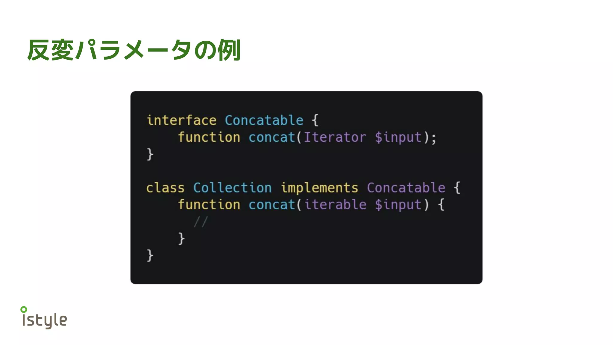 反変パラメータの例
 