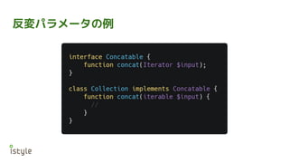 反変パラメータの例
 