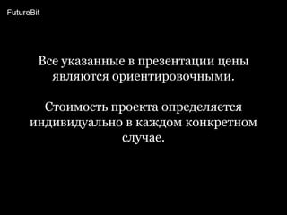 продакшн