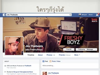 ใครๆก็รุ่งได้
 