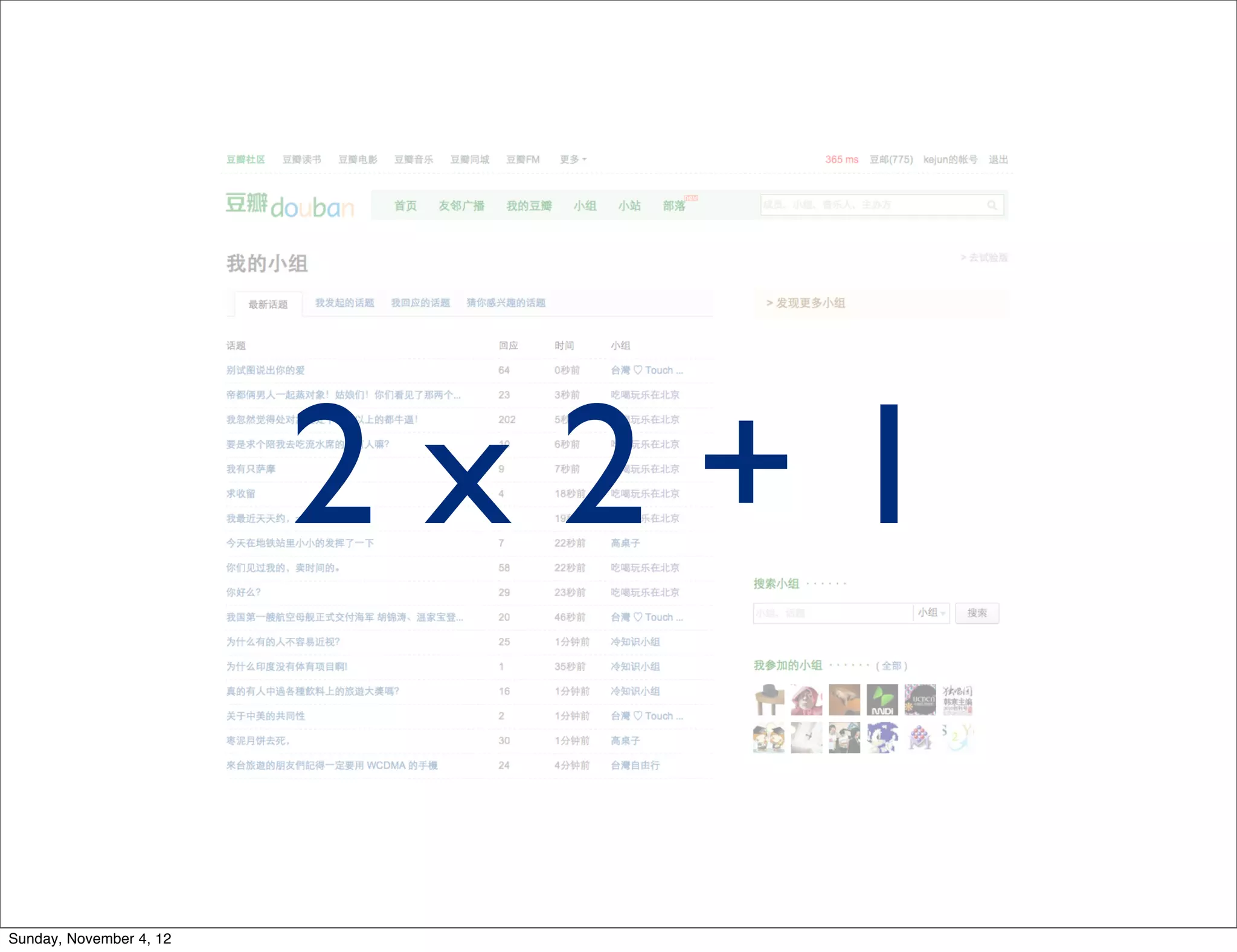 2x2+1

Sunday, November 4, 12
 