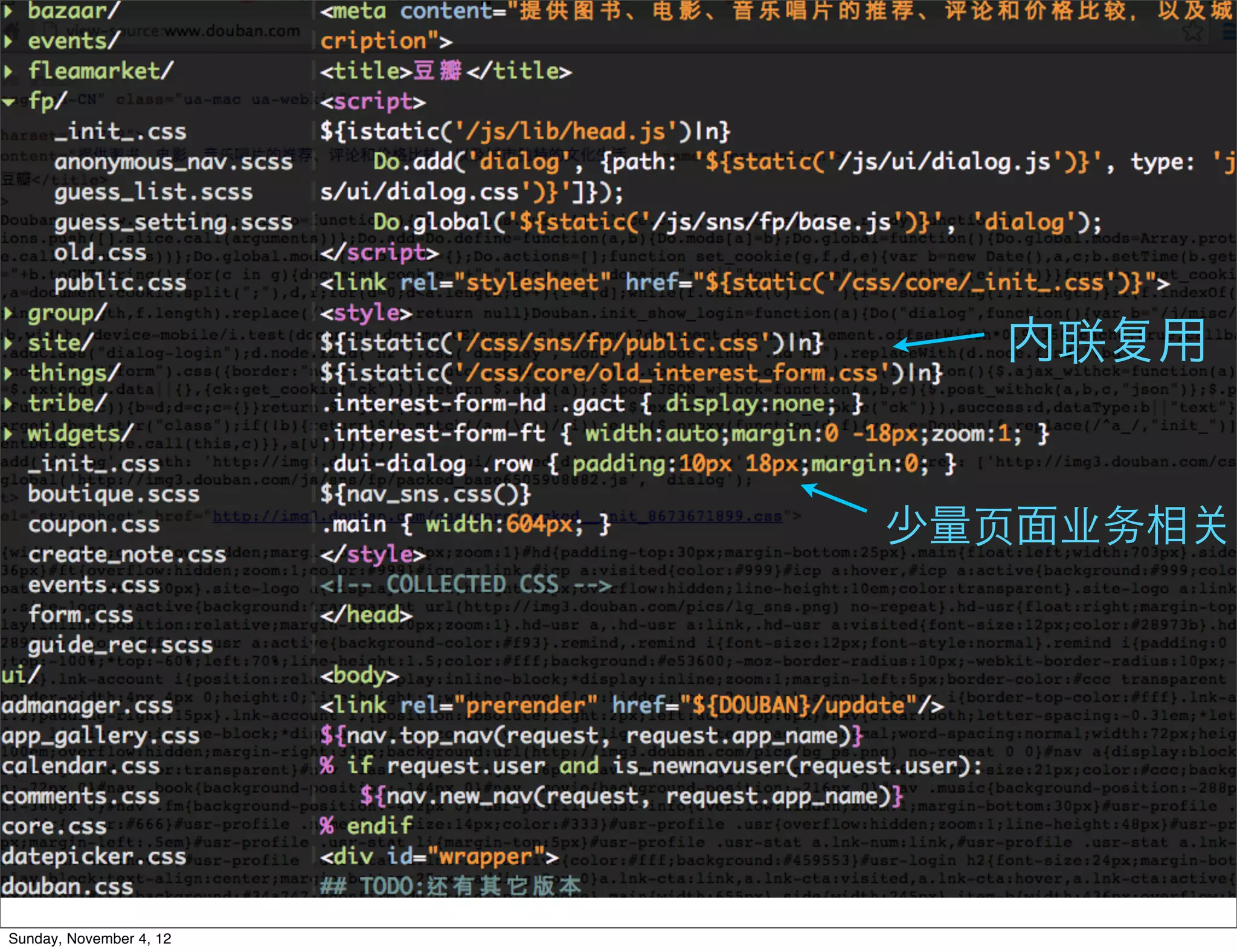 内联   用


                         少量⻚页面业务相




Sunday, November 4, 12
 