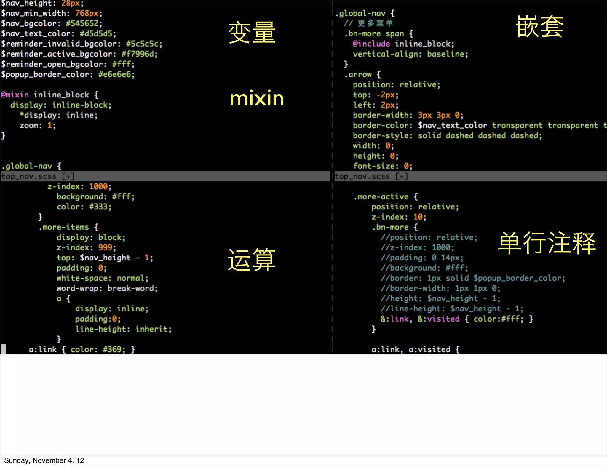 变量      嵌套

                         mixin




                                 单行注释
                         运算




Sunday, November 4, 12
 