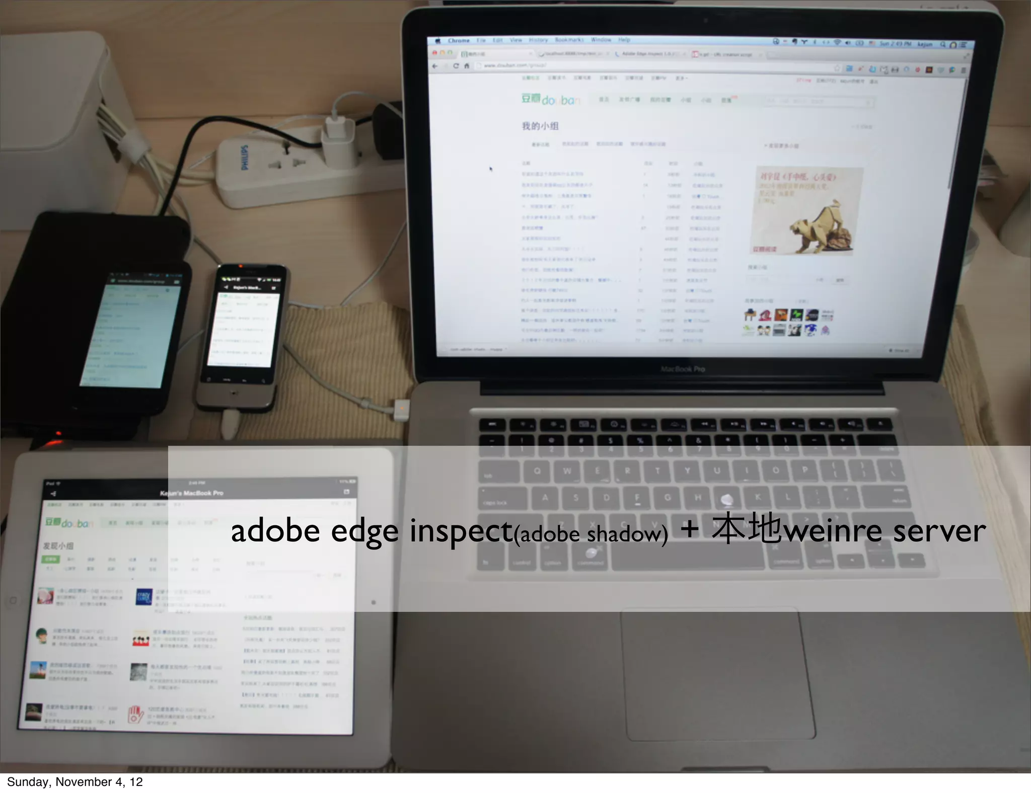 adobe edge inspect(adobe shadow) + 本地weinre server




Sunday, November 4, 12
 