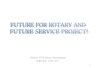 국제로타리 3750 지구
District 3750 Rotary International
1
 