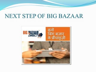 NEXT STEP OF BIG BAZAAR
 