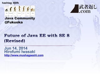 hashtag: #j8fk
http://www.mushagaeshi.com
Java Community
@Fukuoka
 