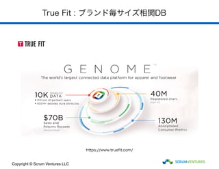 True Fit : ブランド毎サイズ相関DB
Copyright © Scrum Ventures LLC
https://www.trueﬁt.com/
 