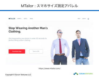 MTailor : スマホサイズ測定アパレル
Copyright © Scrum Ventures LLC
https://www.mtailor.com/
 