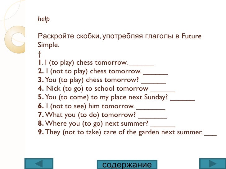 Future simple simple упражнения. Future simple в английском языке упражнения. Future simple упражнения. Future simple упражнения 3 класс. Future simple упражнения 3 класс.