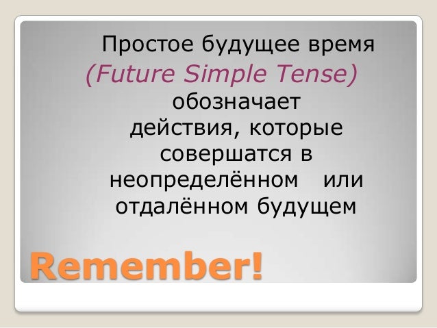 Future simple tense