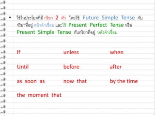 Future simple tense | PPTX