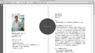 ユーザー コンテキストコンテンツ
ワイヤーフレーム
ナビゲーションサイトストラクチャ ラベル
コンセプト
ビジュアル
 