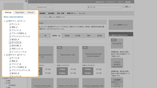 余分なものを削ぎ落とす
チラ見しやすいようにデザインする
階層を深くしない
自然な形で接点を見せる
途中で操作を止めても同じところから再開できる
時間軸を使って情報を整理する
 
