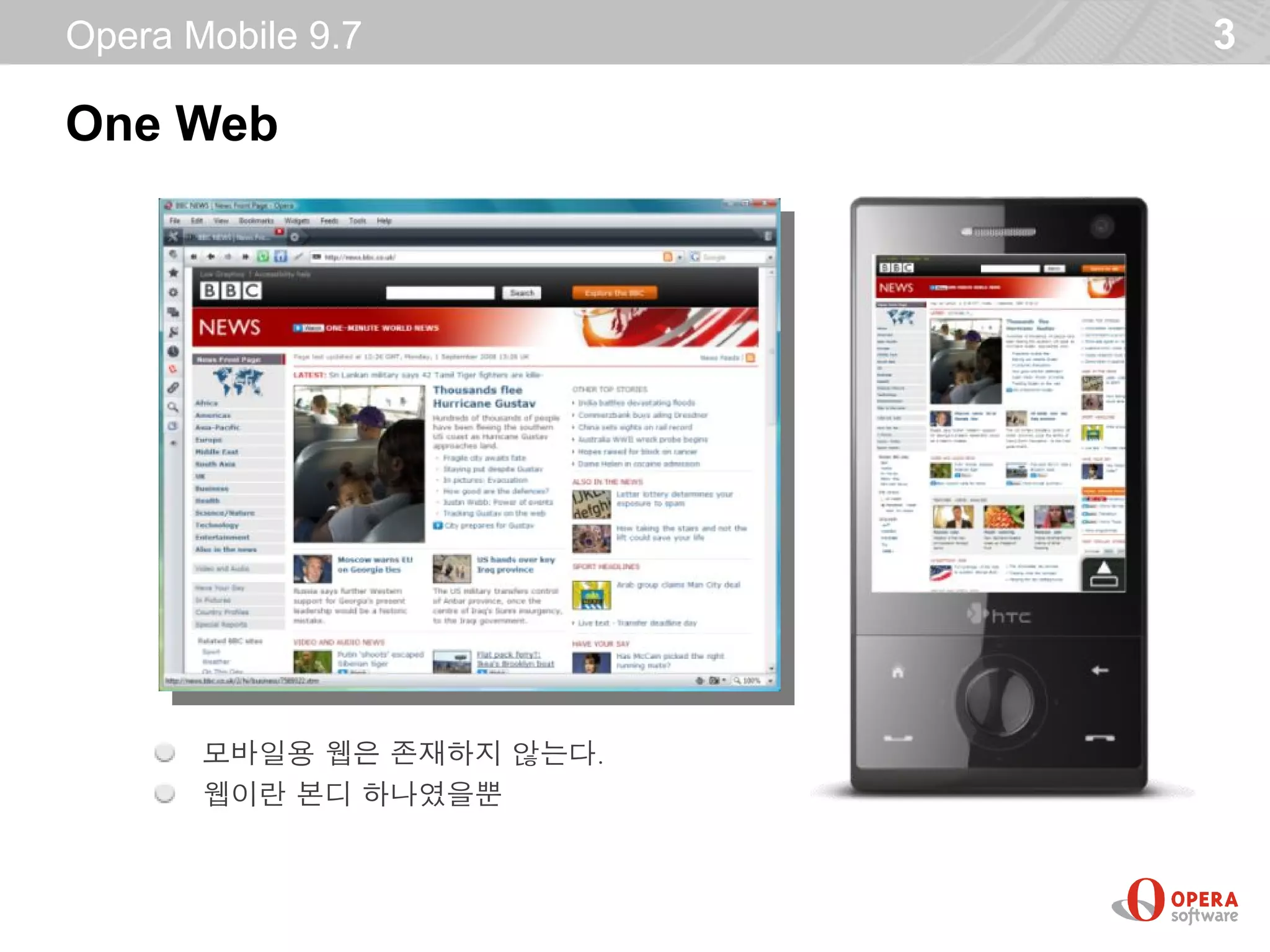 Opera Mobile 9.7           3

One Web




       모바일용 웹은 존재하지 않는다.
       웹이란 본디 하나였을뿐
 