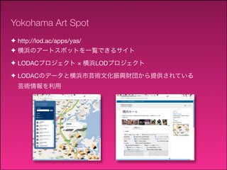 Yokohama Art Spot meets SPARQL