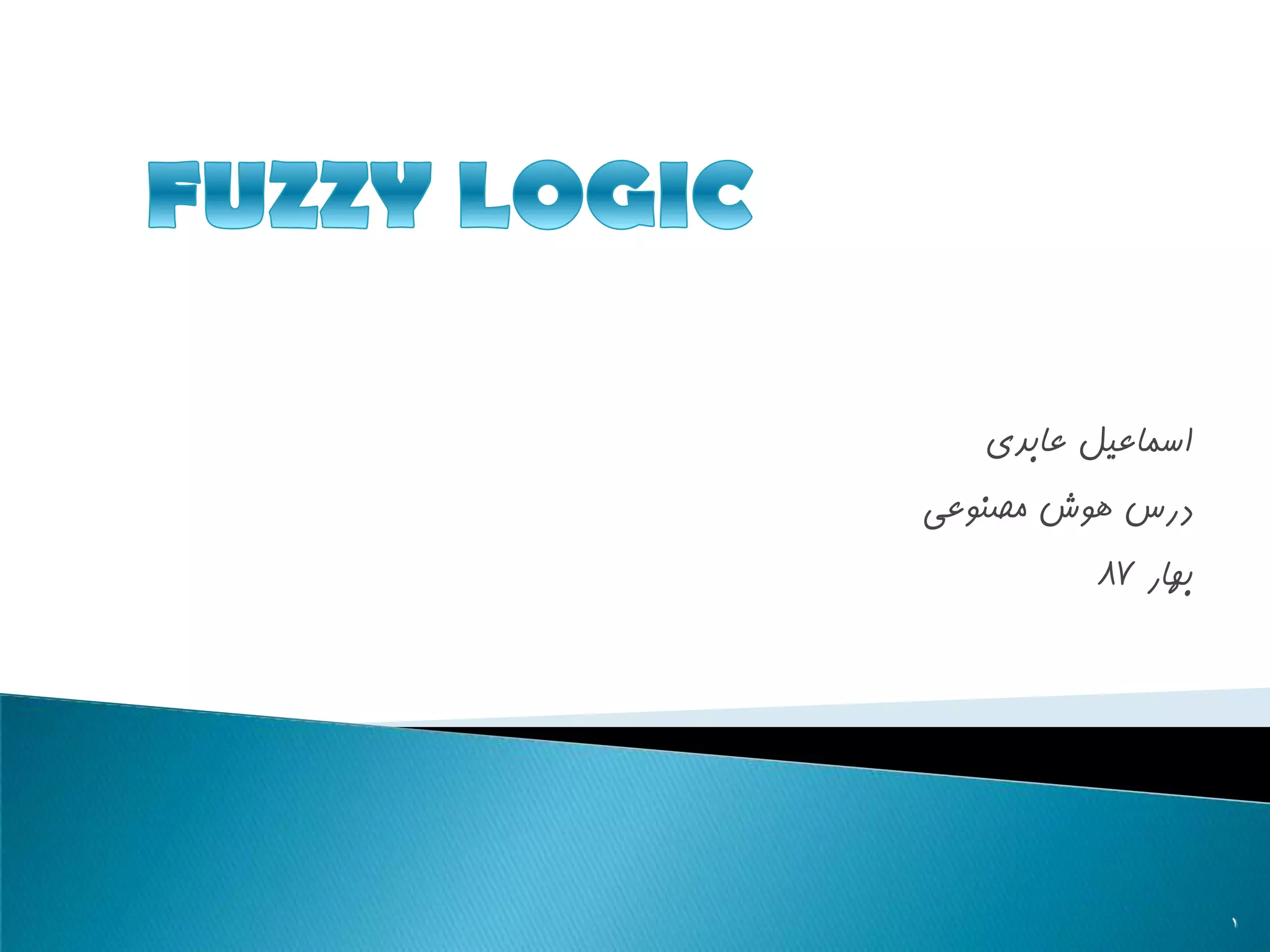 Fuzzy logic | PPT