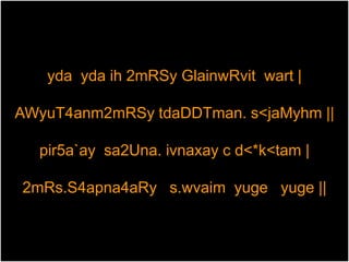 Magadha through marriage of Shadeva and Vijaya.