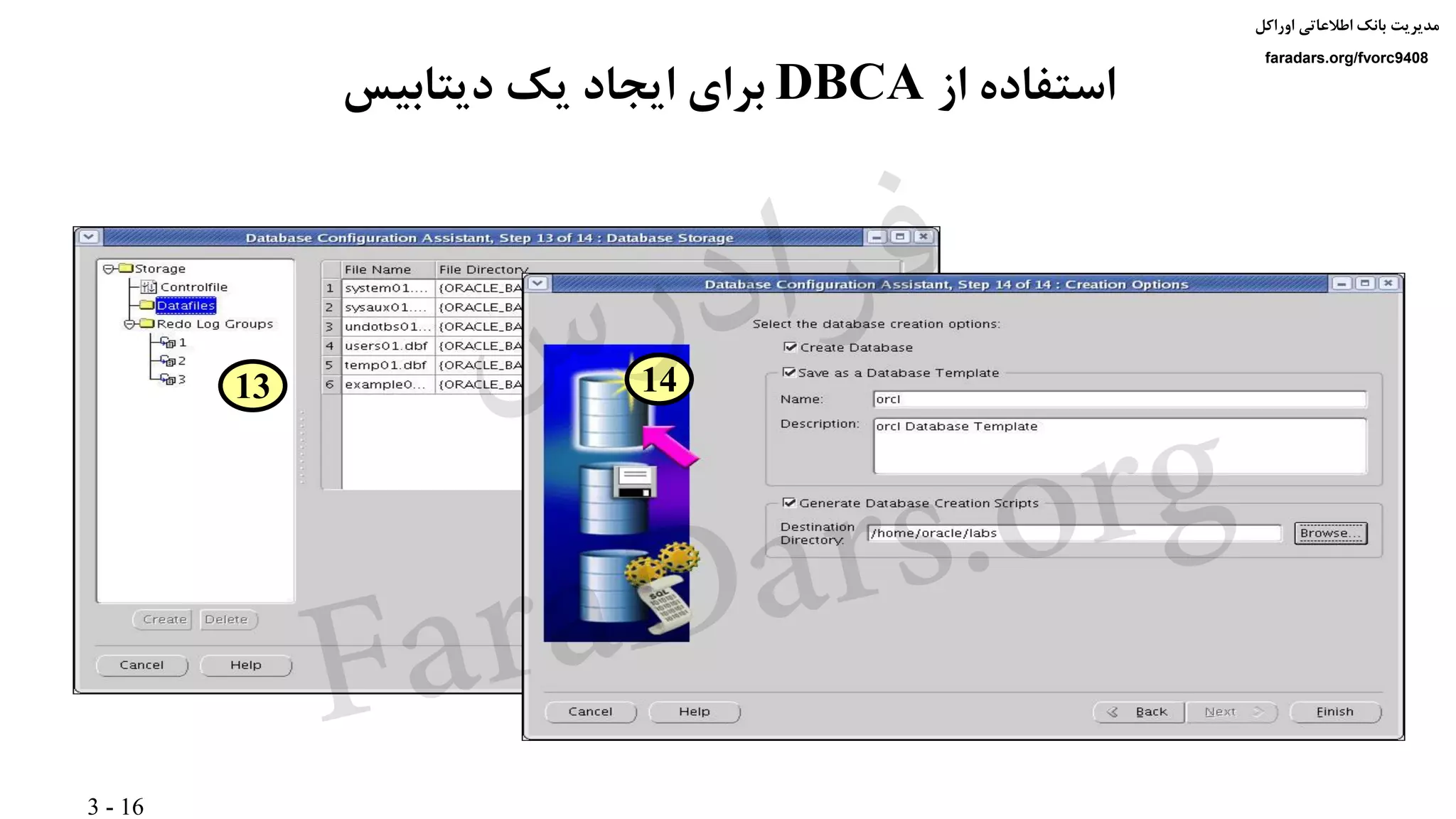 3 - 16
‫اوراکل‬ ‫اطالعاتی‬ ‫بانک‬ ‫مدیریت‬
faradars.org/fvorc9408
‫از‬ ‫استفاده‬DBCA‫دیتابیس‬ ‫یک‬ ‫ایجاد‬ ‫برای‬
13 14‫س‬‫ر‬‫د‬‫ا‬‫ﺮ‬‫ﻓ‬
FaraDars.org
 
