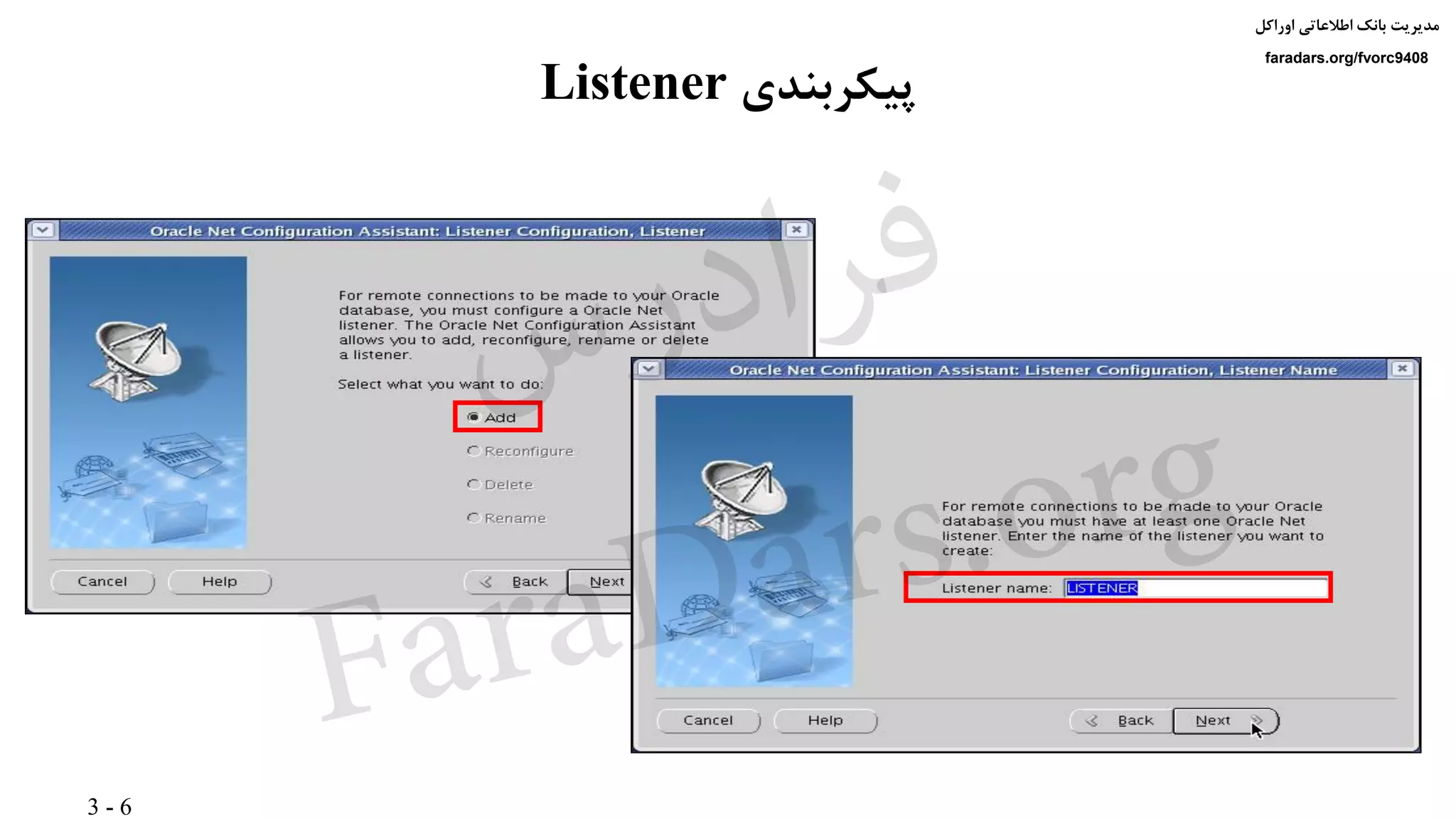 3 - 6
‫اوراکل‬ ‫اطالعاتی‬ ‫بانک‬ ‫مدیریت‬
faradars.org/fvorc9408
‫پیکربندی‬Listener
‫س‬‫ر‬‫د‬‫ا‬‫ﺮ‬‫ﻓ‬
FaraDars.org
 