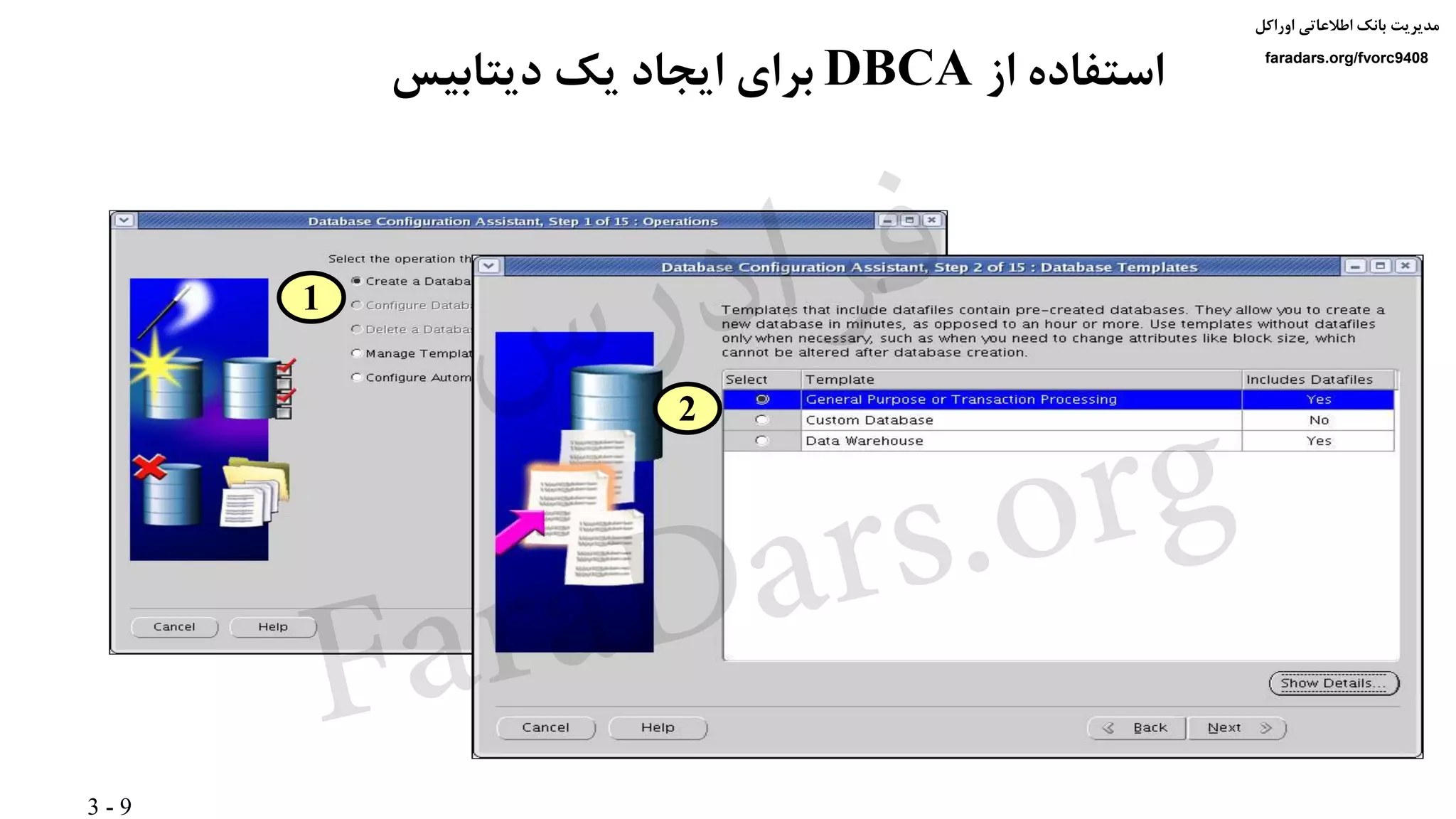 3 - 9
‫اوراکل‬ ‫اطالعاتی‬ ‫بانک‬ ‫مدیریت‬
faradars.org/fvorc9408
‫از‬ ‫استفاده‬DBCA‫دیتابیس‬ ‫یک‬ ‫ایجاد‬ ‫برای‬
1
2
‫س‬‫ر‬‫د‬‫ا‬‫ﺮ‬‫ﻓ‬
FaraDars.org
 
