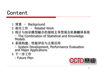 New Development in MT Technology and Services, by Anthony Wong, CCID ...