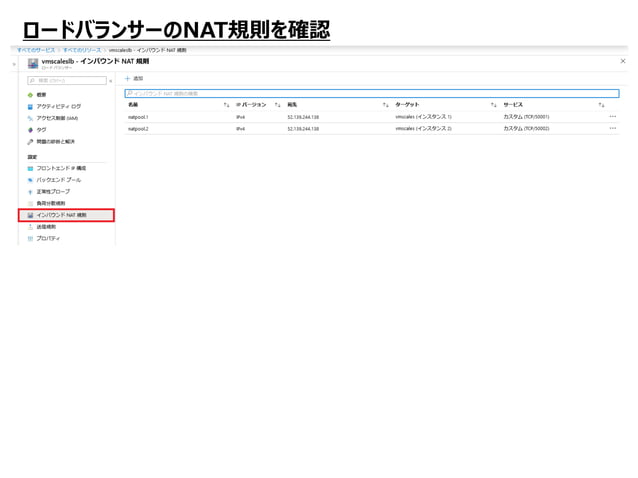 Azure Firewall and Standard Load Balancer Integration | PDF ...