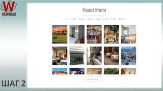 Презентация карт Free World! 