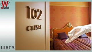 Презентация карт Free World! 