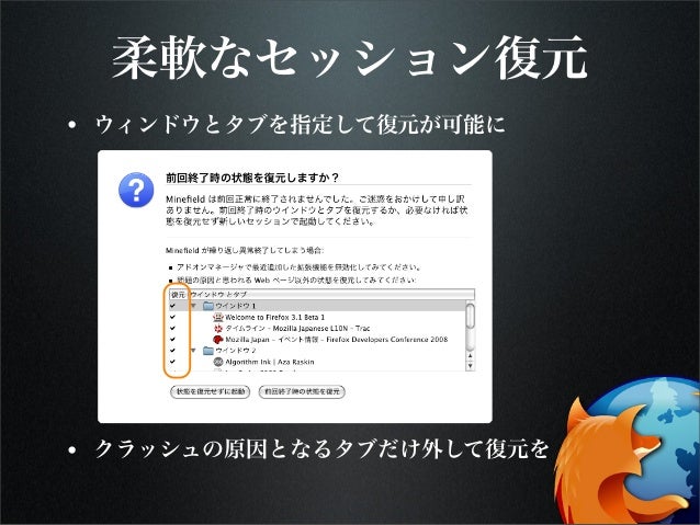Firefox 3 1 Moztech