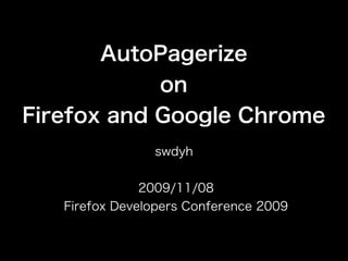 AutoPagerize
                 on
Firefox and Google Chrome
                swdyh


               2009/11/08
   Firefox Developers Conference 2009
 