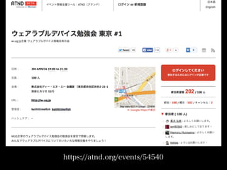 https://atnd.org/events/54540 
 