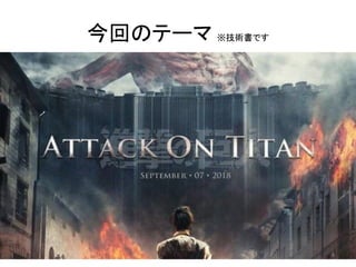 今回のテーマ ※技術書です
4
 