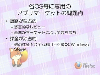 OSˌä
ץީ`åȤΆ}
? ؜·ռ
C Ĥʥӥ`
C ʤީ`åȤˤäƤޤޤ

? n𤬶ռ
C n𥷥ƥò(iOS/Windows
Store)

 
