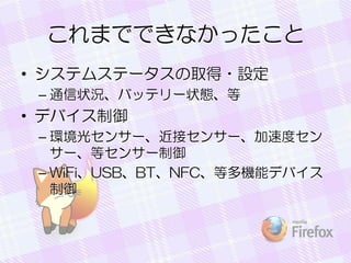 ޤǤǤʤä
? ƥॹƩ`ȡ?O
C ͨ״rХåƥ`״B

? ǥХ
C h⥻󥵩`ӥ󥵩`ٶȥ
`ȥ󥵩`
C WiFiUSBBTNFCȶCܥǥХ


 