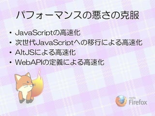 ѥե`ޥ󥹤ΐο˷
?
?
?
?

JavaScriptθٻ
JavaScriptؤФˤٻ
AltJSˤٻ
WebAPIζxˤٻ

 