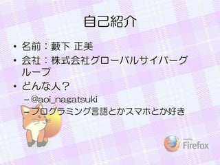 ԼB
? ǰ˒ 
? 磺ʽ祰`Х륵Щ`
`
? ɤˣ
C @aoi_nagatsuki
C ץߥZȤޥۤȤä

 