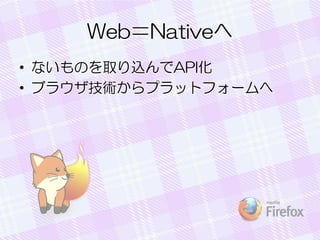WebNative
? ʤΤȡzAPI
? ֥饦gץåȥե`

 
