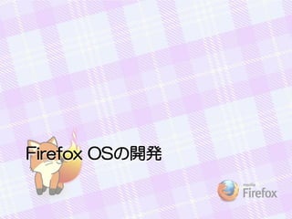 Firefox OS_k

 