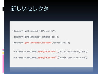 新しいセレクタ 