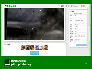 Ӱ¼
pi.isuphoto.org   27
 