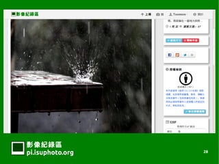 Ӱ¼
pi.isuphoto.org   28
 