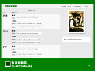 Ӱ¼
pi.isuphoto.org   30
 
